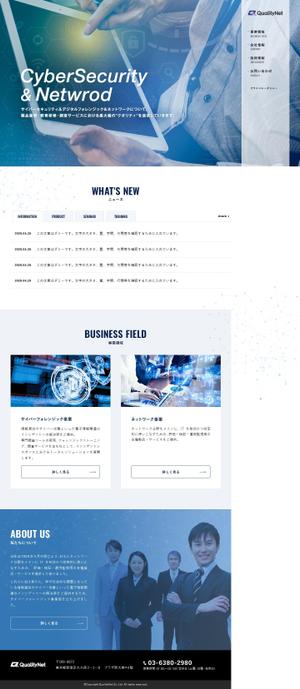 NULL (fujii2013)さんのネットワーク機器とセキュリティ関連機器、 コンサルティング等を行う会社のTOPへデザインの作成。への提案