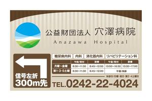 d_zeroさんの病院の案内看板のデザイン制作への提案