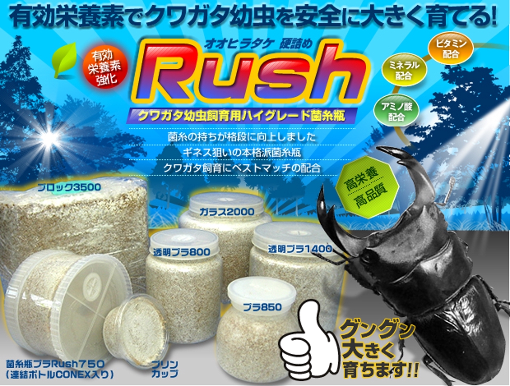 rush-01.jpg