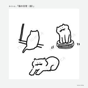 とうま (toma1)さんの猫のイラスト3種類 募集への提案