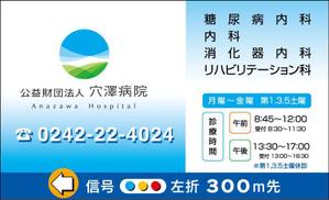 horohoro (horohoro)さんの病院の案内看板のデザイン制作への提案