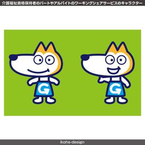 IKOHS DESIGN (ikohs-design)さんの介護福祉資格保持者のパートやアルバイトのワーキングシェアサービスのキャラクターデザインへの提案