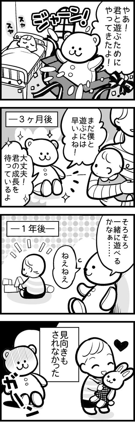 Tamacodamaさんの事例 実績 提案 白黒イラスト Webメディアやsnsに公開する4コマ漫画のイラスト作成 はじめまして 漫画家 クラウドソーシング ランサーズ