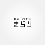 tanaka10 (tanaka10)さんの自社サービスのロゴ　大募集！への提案