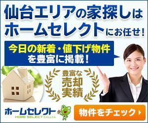 Gururi_no_kotoさんの不動産会社のリターゲティング用バナー作成（コンペ選考用1点）への提案