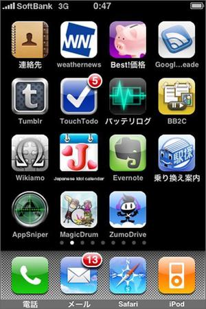Riku5555 (RIKU5555)さんのスマートフォンカレンダーアプリのアイコンデザインへの提案