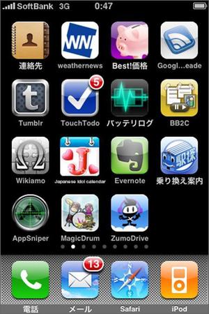 Riku5555 (RIKU5555)さんのスマートフォンカレンダーアプリのアイコンデザインへの提案
