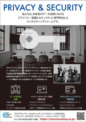 Nakaji (O_kaminaka)さんの雑誌の会社広告のクリエイティブ作製への提案