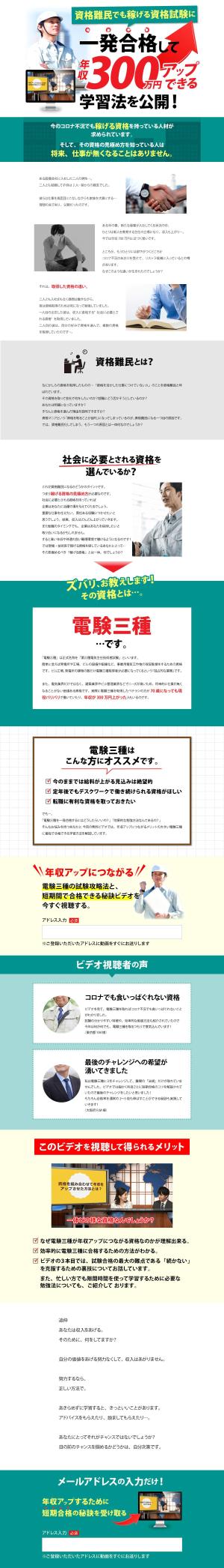 松村　侑美 (maccham)さんのLP(原稿あり）のデザイン制作への提案