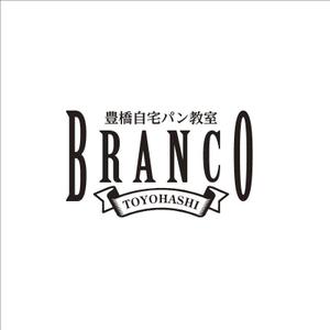 nobdesign (nobdesign)さんの豊橋　自宅パン教室　BRANCO　(ブランコ)　のロゴへの提案