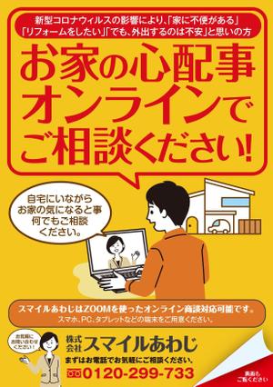 akakidesign (akakidesign)さんの蓄電池、住宅用太陽光のチラシへの提案