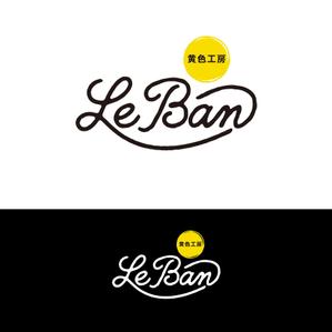 kaeru-4gさんのレモネード&バナナジュース専門店　『黄色工房　Le　Ban』(ルバン)　ロゴへの提案