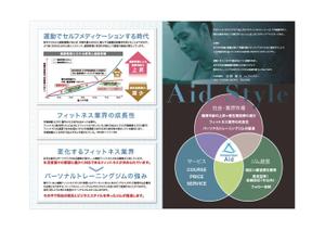 fuushirou.m (fuushirou)さんのパーソナルジム　フランチャイズ加盟店営業資料のパンフレットへの提案