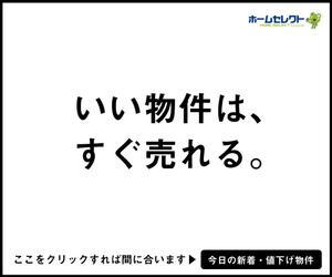 PYT (eeq1)さんの不動産会社のリターゲティング用バナー作成（コンペ選考用1点）への提案