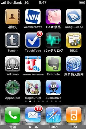 Riku5555 (RIKU5555)さんのスマートフォンカレンダーアプリのアイコンデザインへの提案