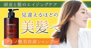 VainStain (VainStain)さんのパンベシュ「ポッシュヘアケアシャンプーNS」バナー制作への提案