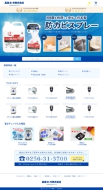 宮本一高 (miyamoto_kazutaka)さんの厨房用品を取り扱うサイトのウェブデザイン（コーディングなし）への提案