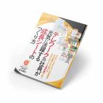 B_M_Graphix (B_M_Graphix)さんの書籍の表紙・裏表紙デザインへの提案