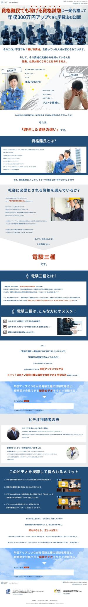 rinkaさんのLP(原稿あり）のデザイン制作への提案