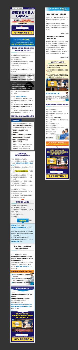 佐々木 祐一 (yuichisasaki2429)さんのLP(原稿あり）のデザイン制作への提案