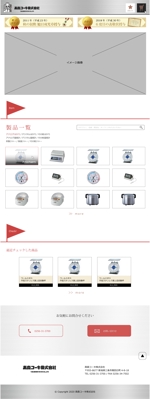 mf-designlabo (MichiyoFukada)さんの厨房用品を取り扱うサイトのウェブデザイン（コーディングなし）への提案