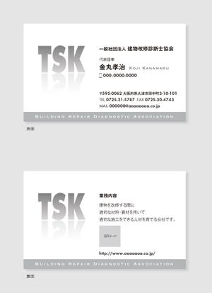 wind_blows (hugel)さんのTSK一般社団法人建物改修診断士協会の名刺デザインへの提案