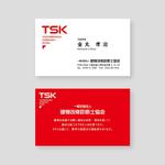 N_design (zero_factory)さんのTSK一般社団法人建物改修診断士協会の名刺デザインへの提案
