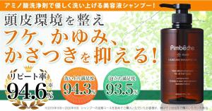 kg12 (kg12)さんのパンベシュ「ポッシュヘアケアシャンプーNS」バナー制作への提案
