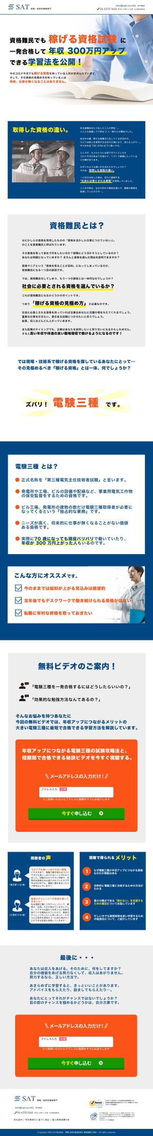 ruinakamuraさんのLP(原稿あり）のデザイン制作への提案