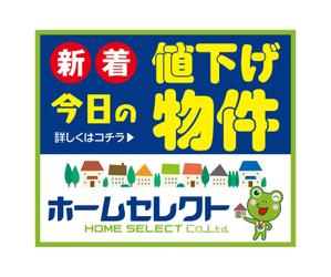 masunaga_net (masunaga_net)さんの不動産会社のリターゲティング用バナー作成（コンペ選考用1点）への提案