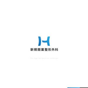 Ü design (ue_taro)さんの新規開業　整形外科医院のロゴの作成への提案