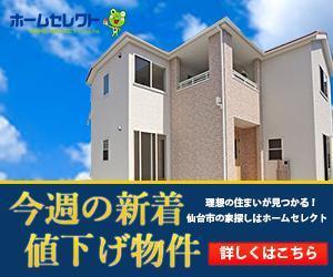 ganchan ()さんの不動産会社のリターゲティング用バナー作成（コンペ選考用1点）への提案