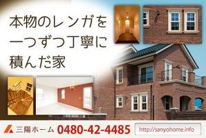 shashindo (dodesign7)さんの注文住宅会社の野立て看板のデザインをお願いします。への提案