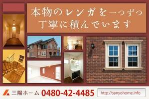 shashindo (dodesign7)さんの注文住宅会社の野立て看板のデザインをお願いします。への提案