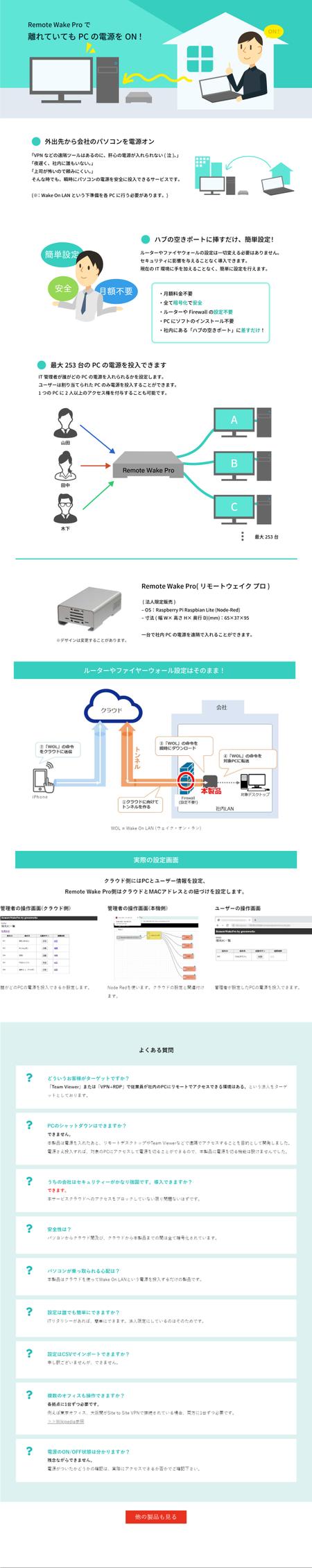 たのふく（oshugu） (oshugu)さんの既存HPの「新製品」のページを分かりやすくして欲しい！JPG・AIで納品希望への提案