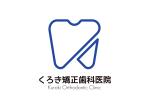 tora (tora_09)さんの新規開業　矯正歯科医院（歯並び専門）「くろき矯正歯科」のロゴ作成への提案