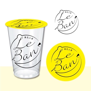 niKco (nicokco0217)さんのレモネード&バナナジュース専門店　『黄色工房　Le　Ban』(ルバン)　ロゴへの提案