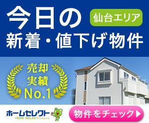 king0331 (king0331)さんの不動産会社のリターゲティング用バナー作成（コンペ選考用1点）への提案