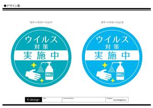 K-Design (kurohigekun)さんの車の外に貼るマグネットのデザインへの提案