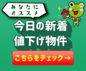 Junki Furukawa (junko27)さんの不動産会社のリターゲティング用バナー作成（コンペ選考用1点）への提案