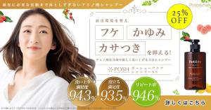 PONSHIRO（ポンシロ） (Ponwest)さんのパンベシュ「ポッシュヘアケアシャンプーNS」バナー制作への提案