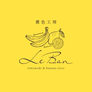 ns_works (ns_works)さんのレモネード&バナナジュース専門店　『黄色工房　Le　Ban』(ルバン)　ロゴへの提案