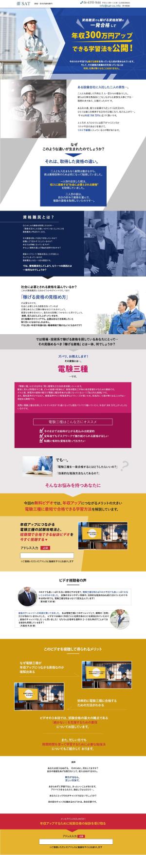 may (moooooon)さんのLP(原稿あり）のデザイン制作への提案