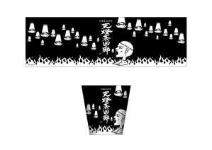 鈴木勇介 (szkysk)さんの【品質重視！デザイナー募集】ラフ画のaiデータ化できる方 / 納期厳守への提案