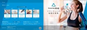 takeworks (takeworks)さんのパーソナルジム　フランチャイズ加盟店営業資料のパンフレットへの提案