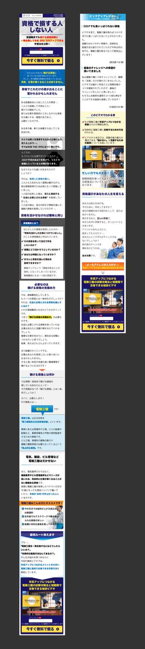 佐々木 祐一 (yuichisasaki2429)さんのLP(原稿あり）のデザイン制作への提案
