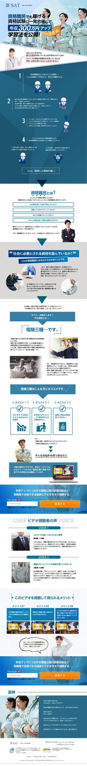 hareru ()さんのLP(原稿あり）のデザイン制作への提案