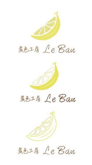 TScompany (TScompany)さんのレモネード&バナナジュース専門店　『黄色工房　Le　Ban』(ルバン)　ロゴへの提案