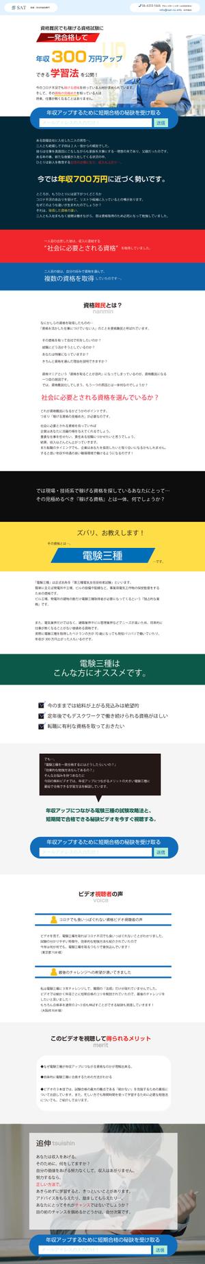 キャベツ ()さんのLP(原稿あり）のデザイン制作への提案