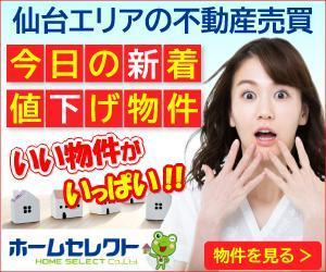 TOP55 (TOP55)さんの不動産会社のリターゲティング用バナー作成（コンペ選考用1点）への提案